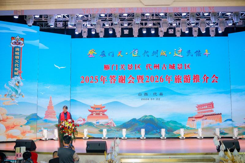 代县人民政府副县长李诺致答谢词 (席兆平 摄)