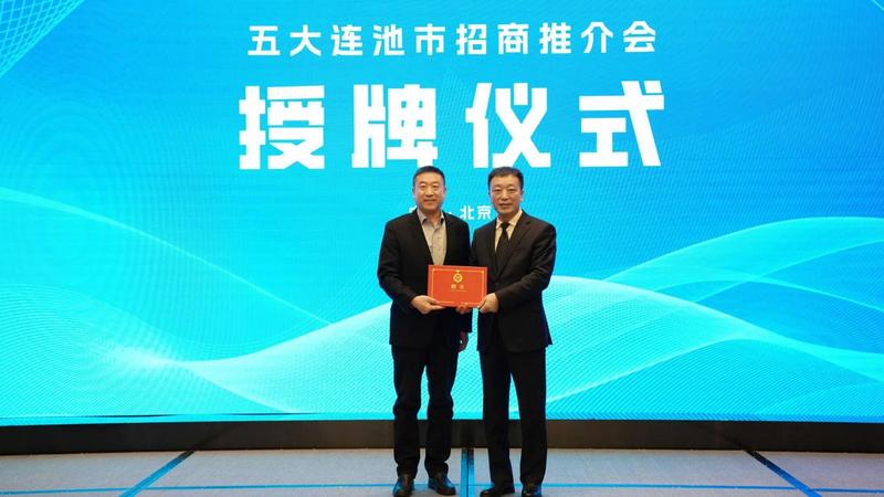 授牌仪式(李墨晗 摄)