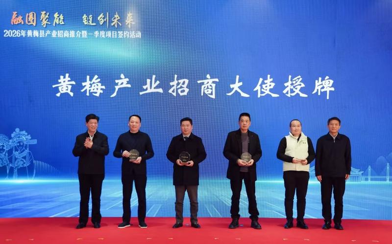 商会负责人获得“招商大使”聘书(郑鉴峰 摄)