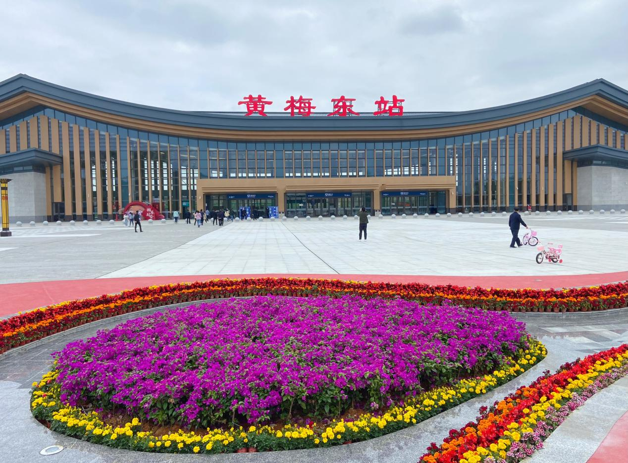 黄梅东站外景(王晶 摄)