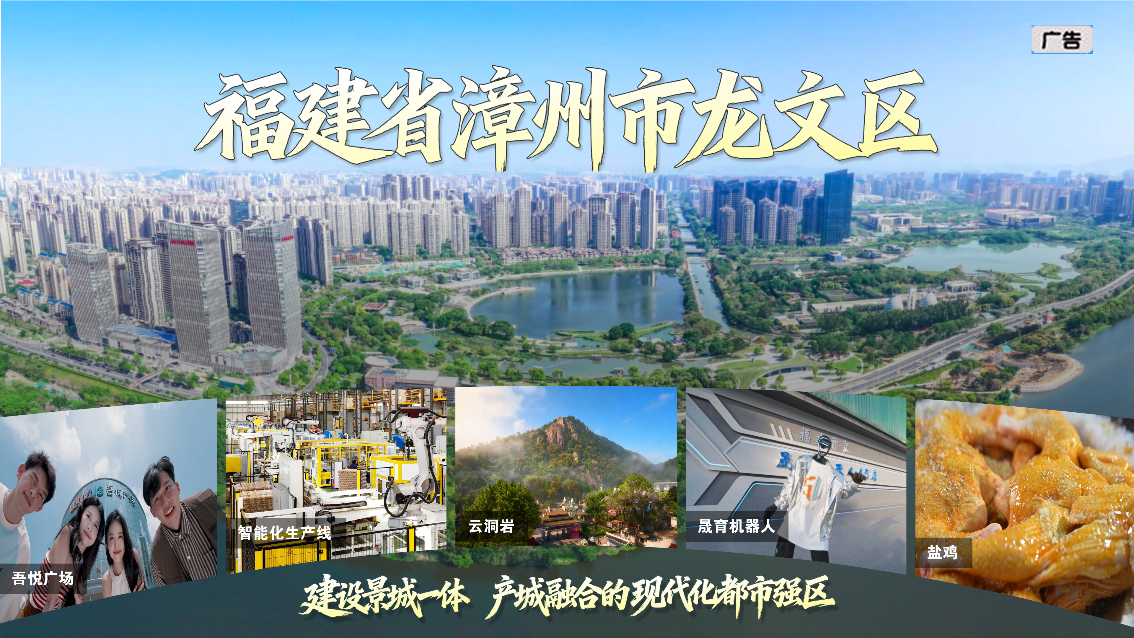 漳州市龙文区广告