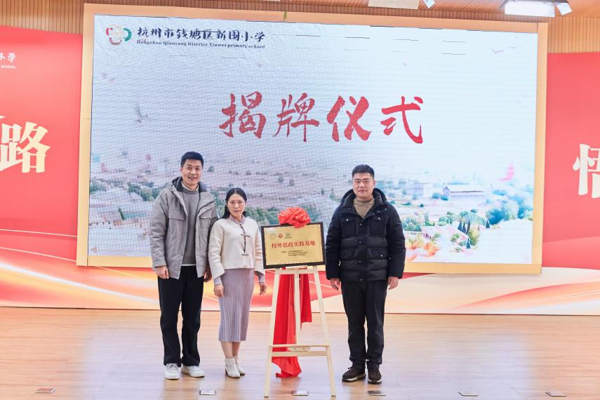 揭牌仪式现场 (方慧芳 摄)