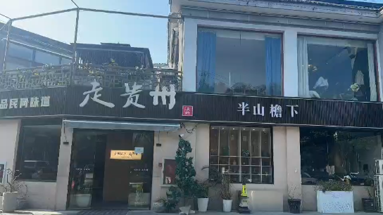 视频 | 黔味跨山海 温情连苏黔
                                                        