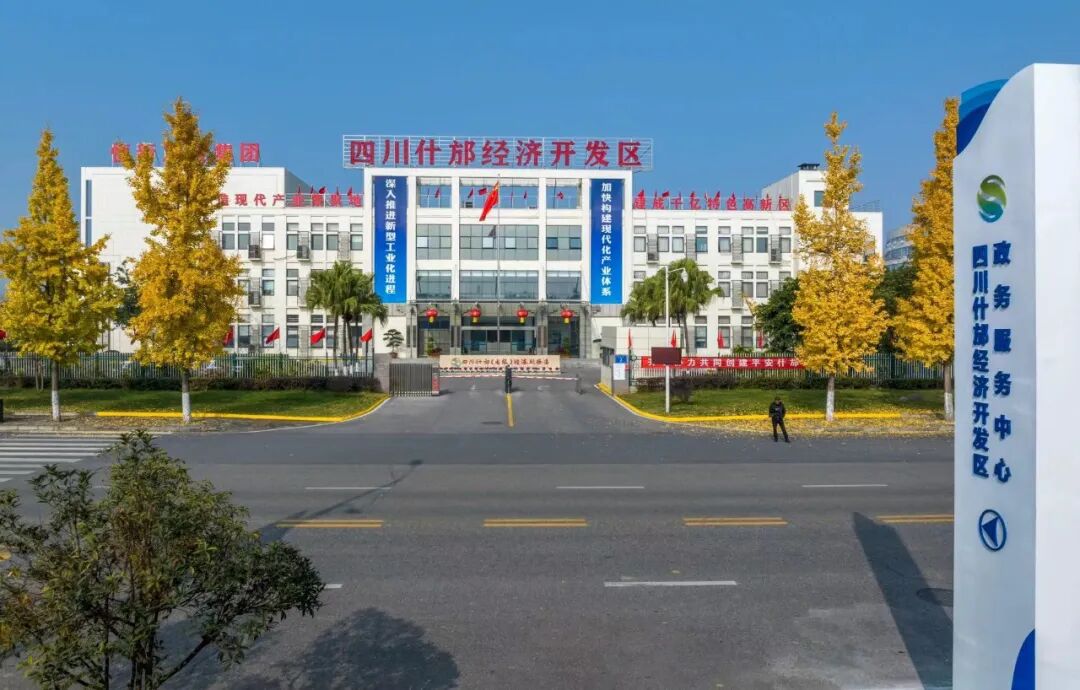 什邡高新区(洪伟 摄)