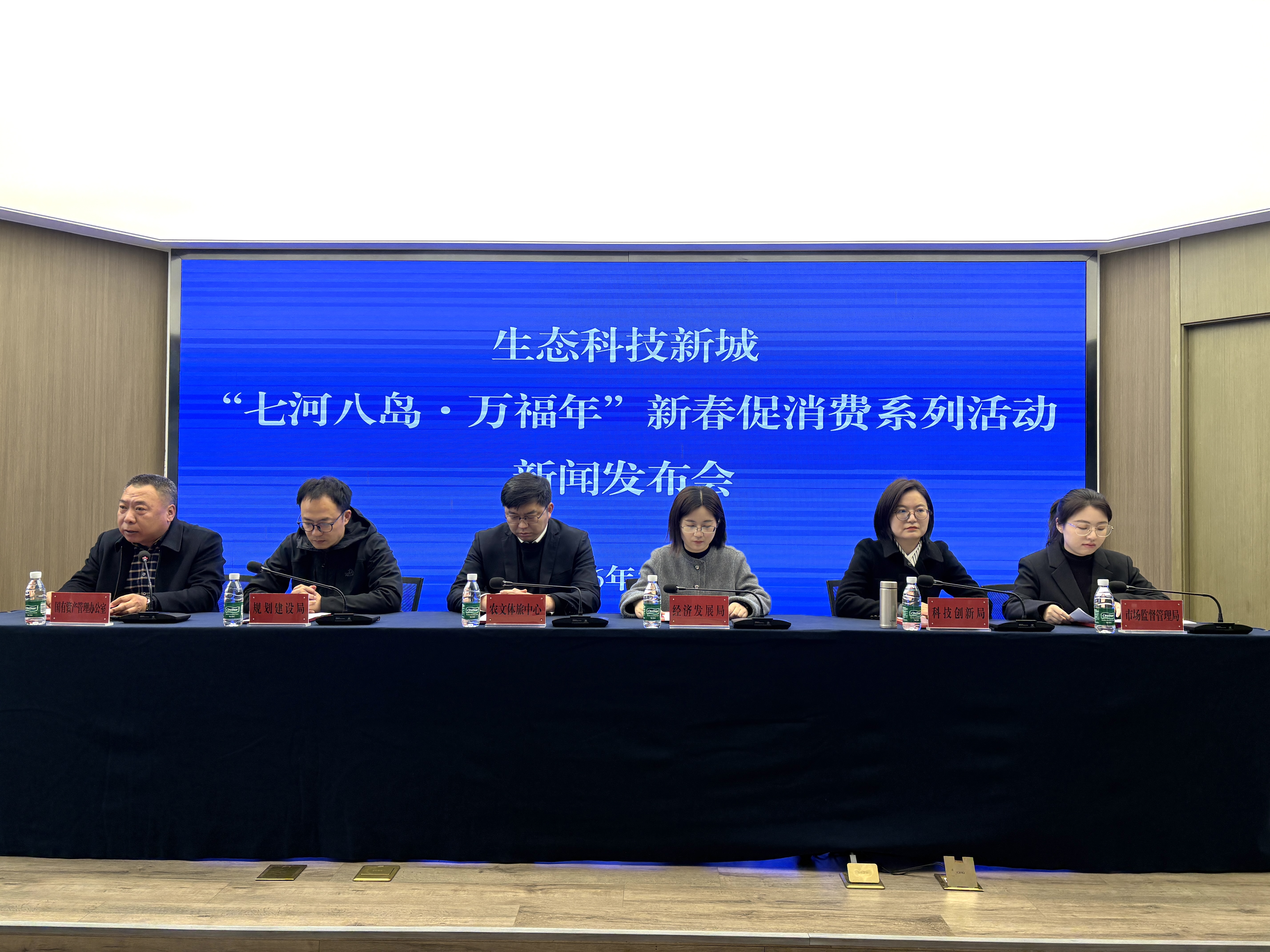 “七河八岛·万福年”新春促消费活动新闻发布会现场 (张伟伟 摄)