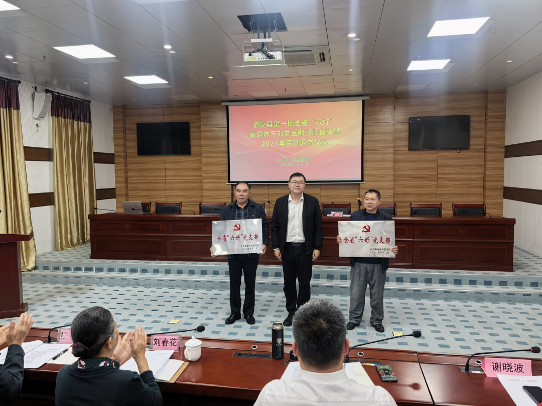 授牌仪式现场(李志宁 摄)