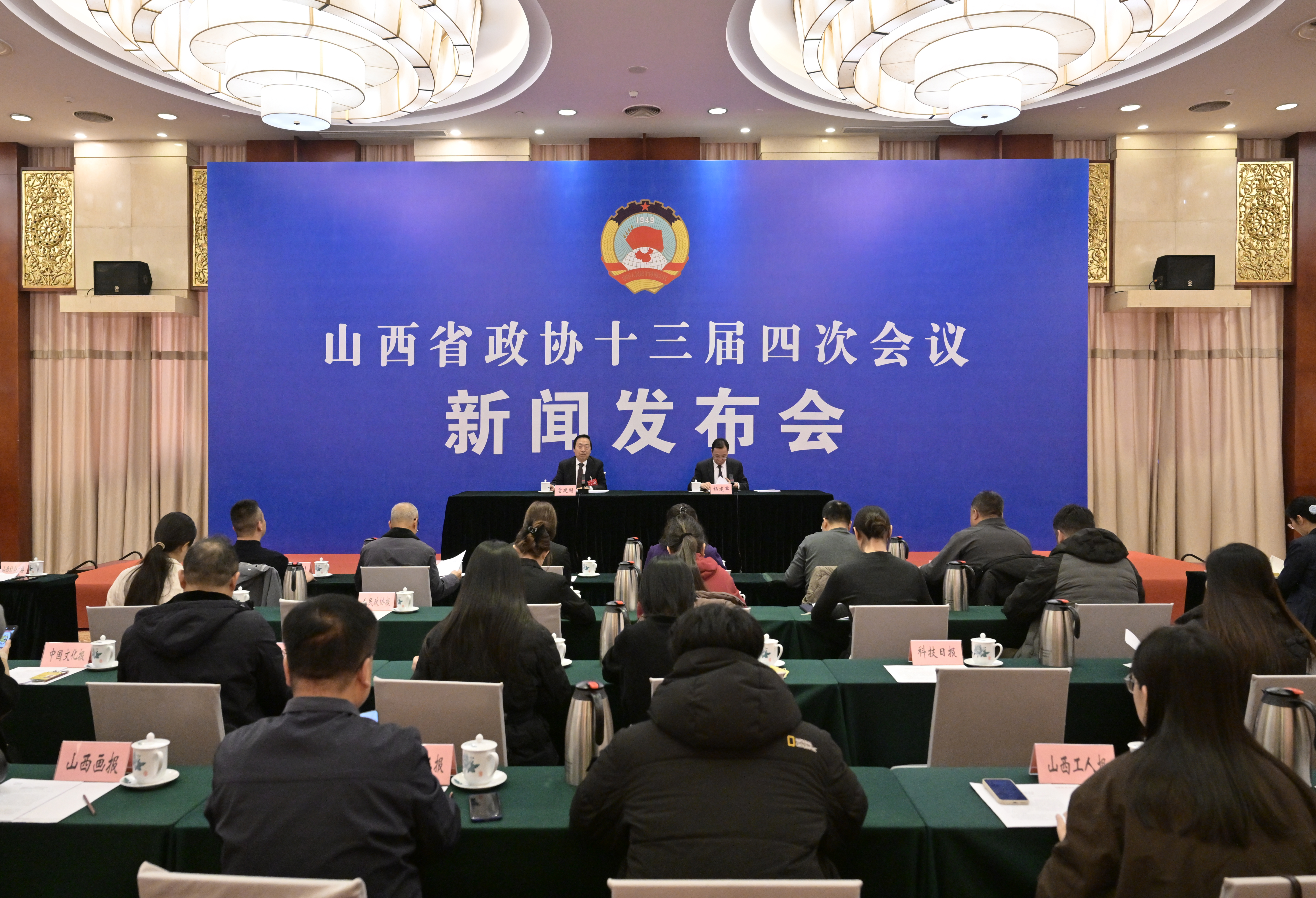 山西省政协十三届四次会议发布会现场(席兆平 摄)