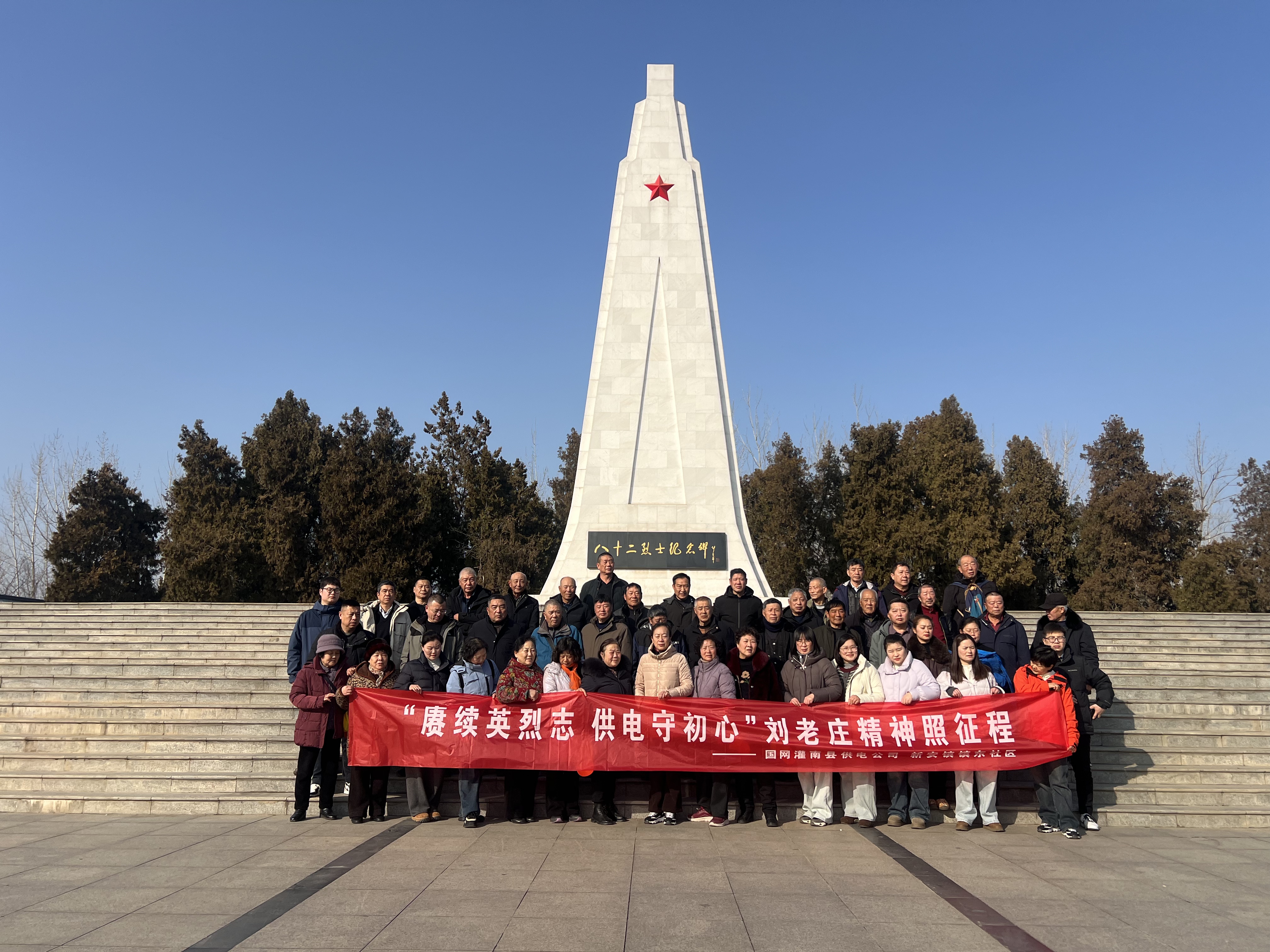 老党员们在刘老庄八十二烈士陵园合影留念(张伟伟 摄)