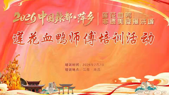 视频 | 辣都承非遗 鲜香漫洪城
                                                        