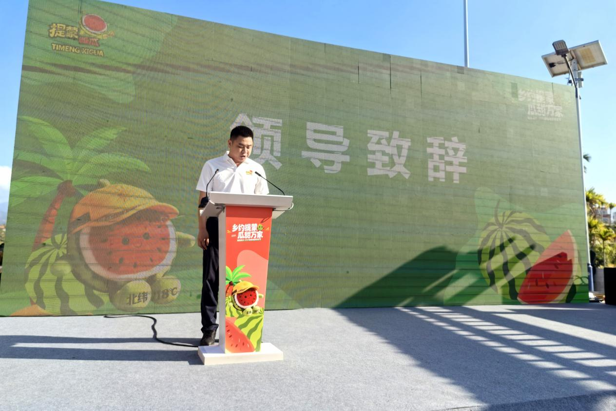 提蒙乡党委副书记、乡长陈思国致辞(骆金梅 摄)