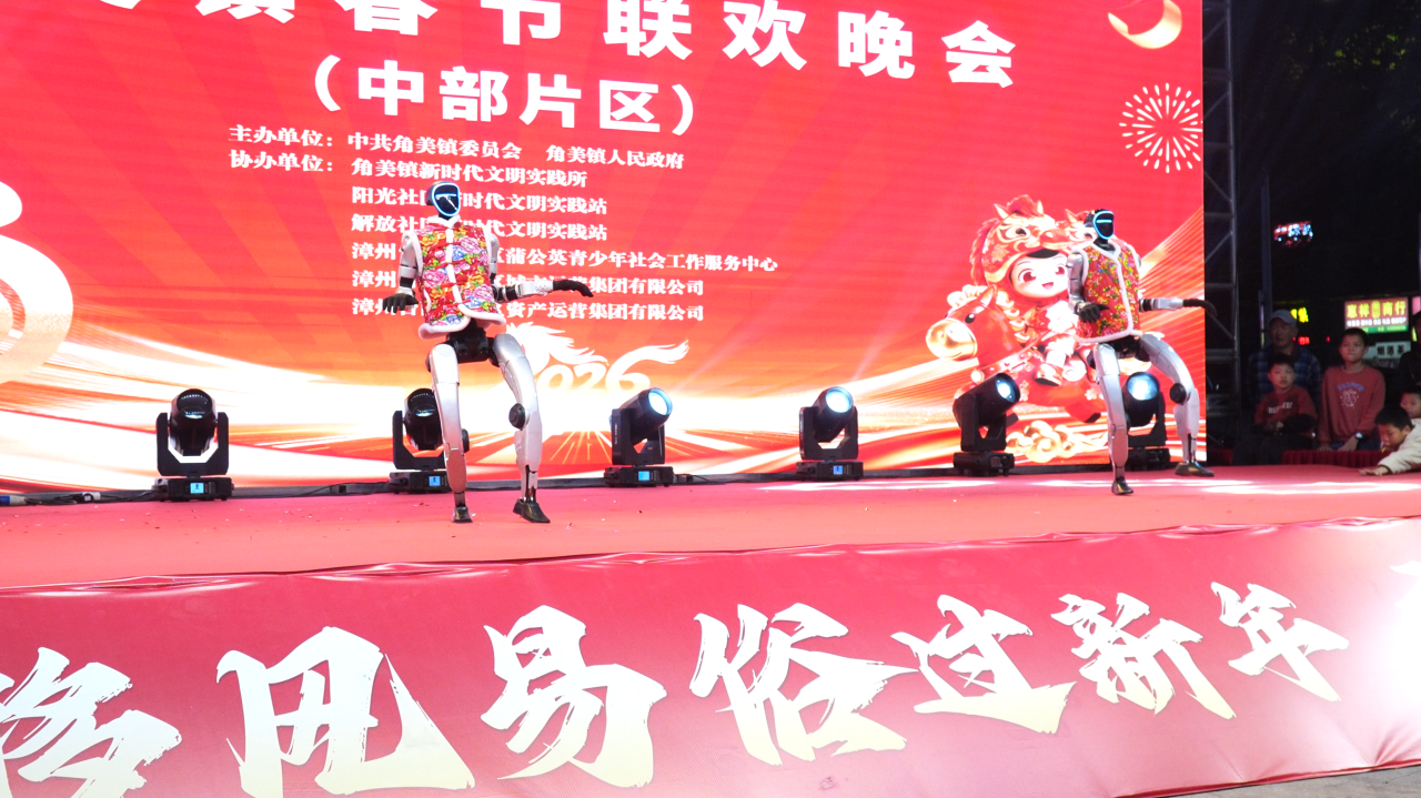 宇树机器人灵动的互动表演童趣盎然(林甄玉 摄)