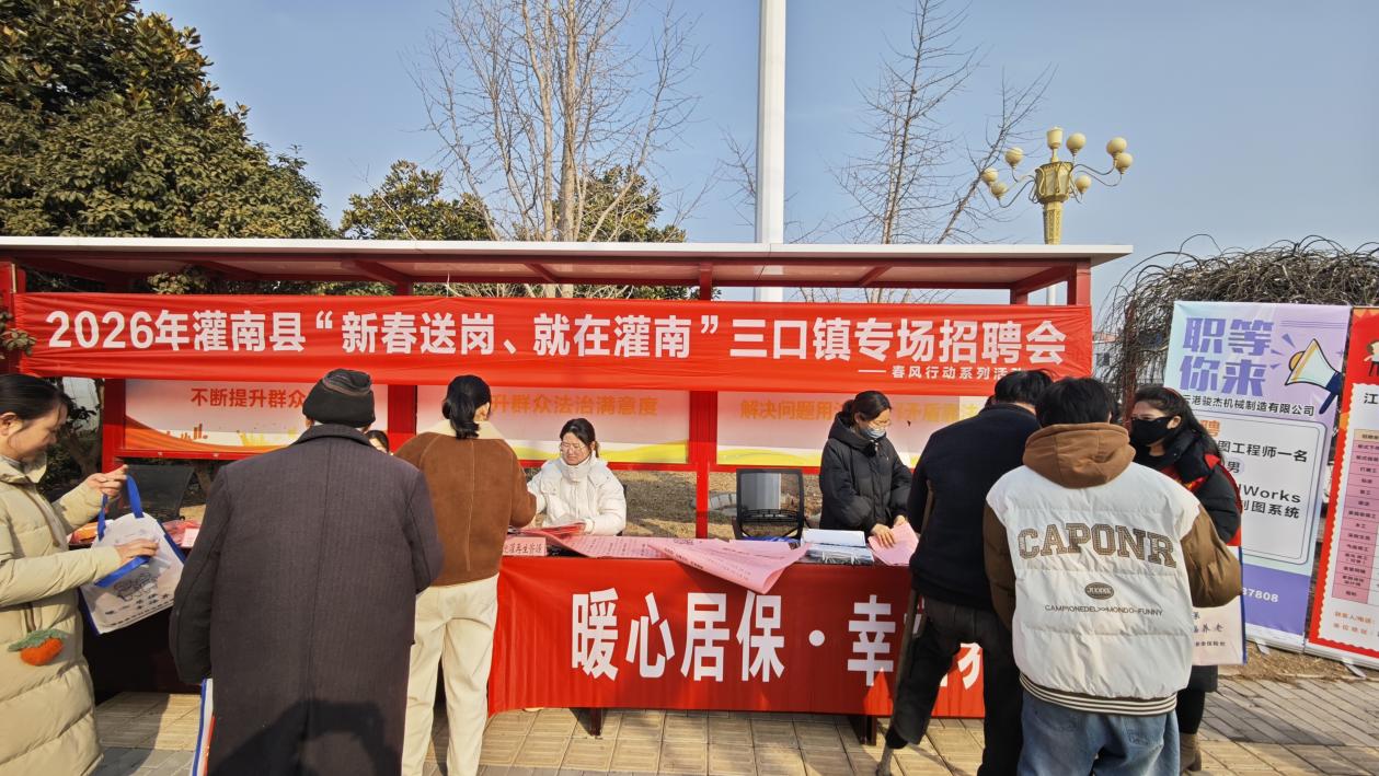 新春招聘会现场(周海波 摄)