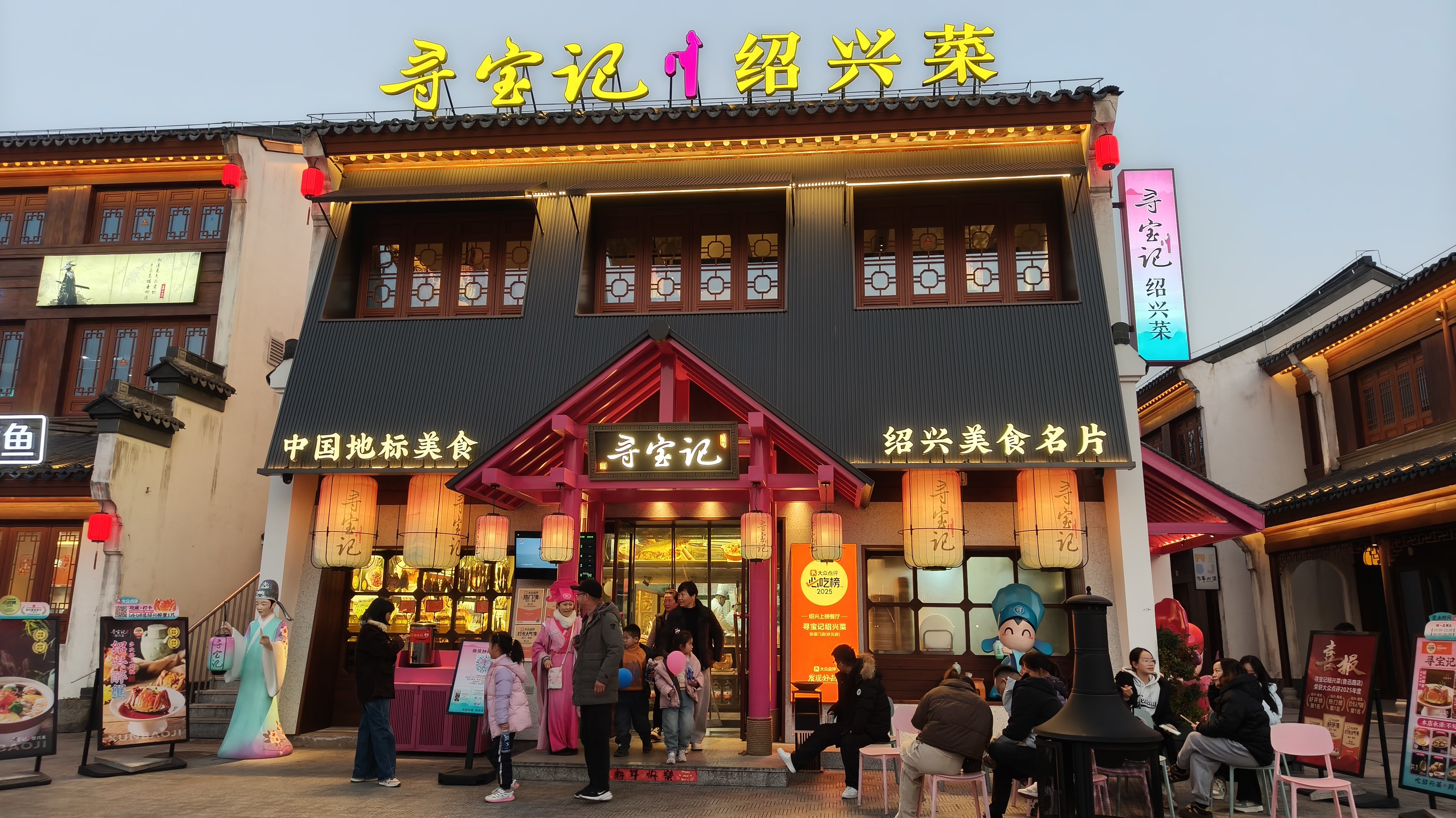 寻宝记绍兴菜馆店外一景 (曾庆华 摄)