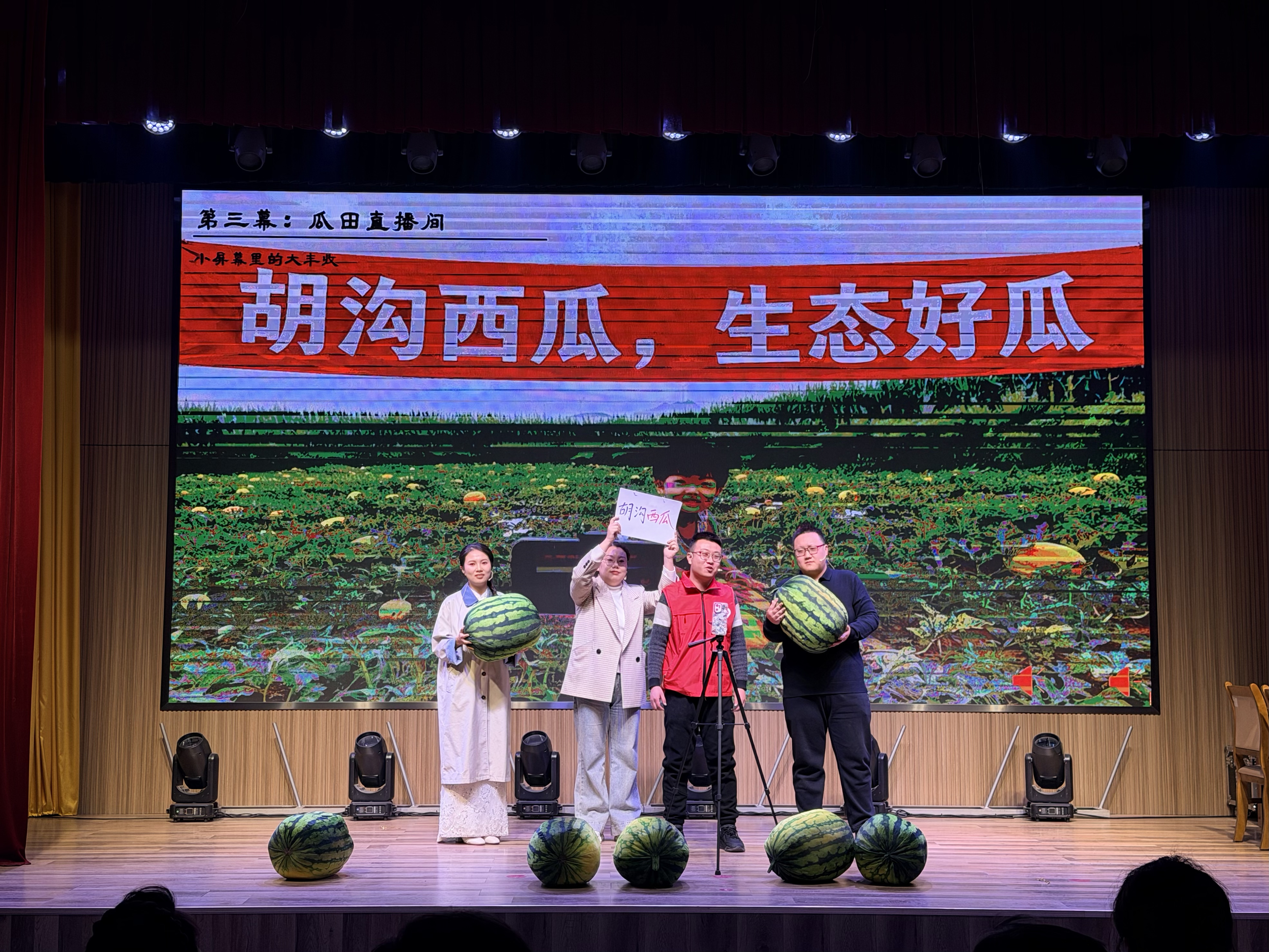 情景表演现场推介胡沟西瓜(刘璐 摄)