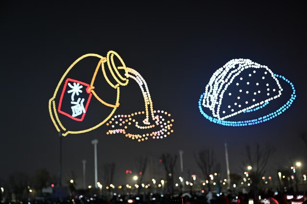 无人机秀——孝感麻糖和米酒(李文勇 摄)