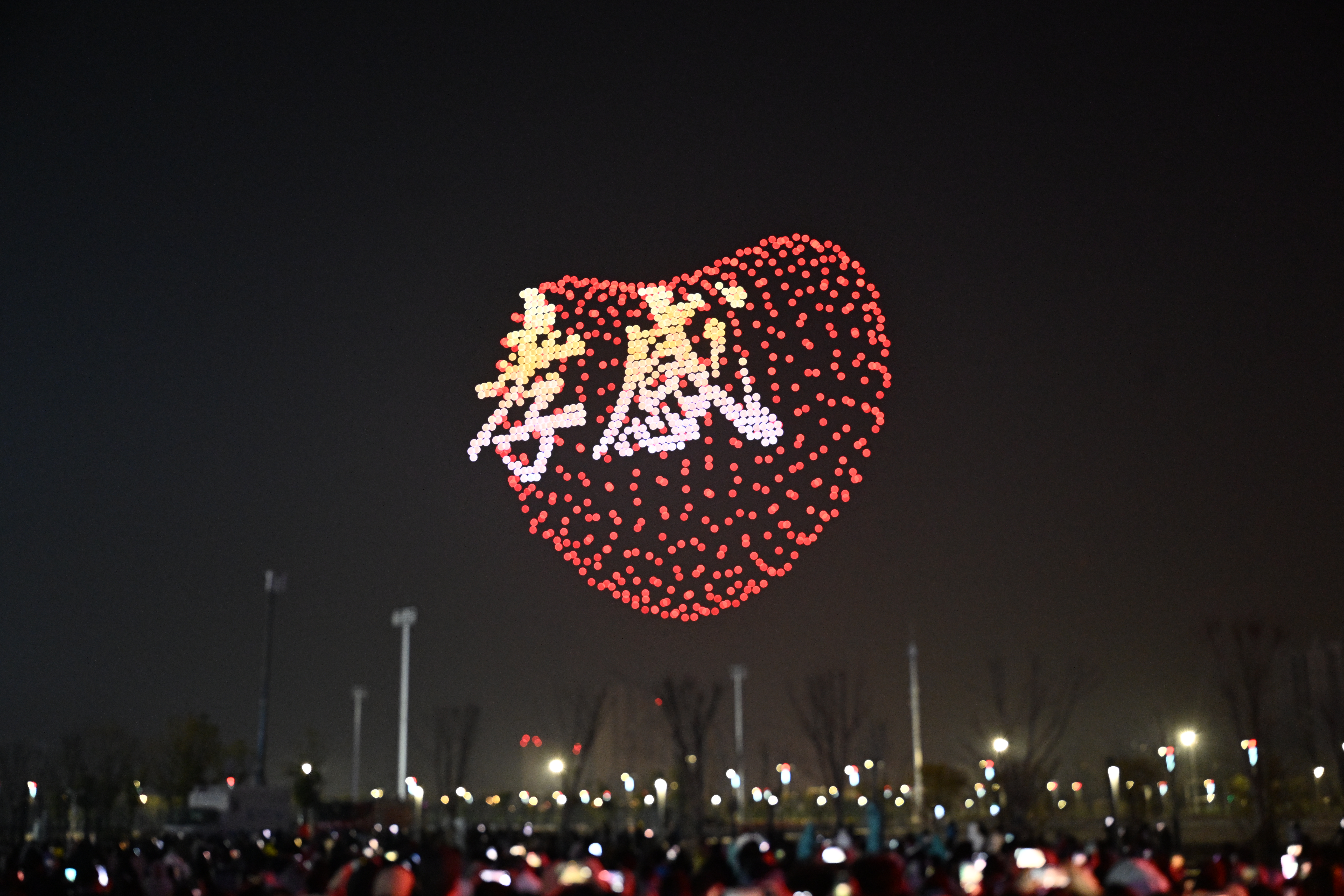 无人机秀——我爱孝感(李文勇 摄)