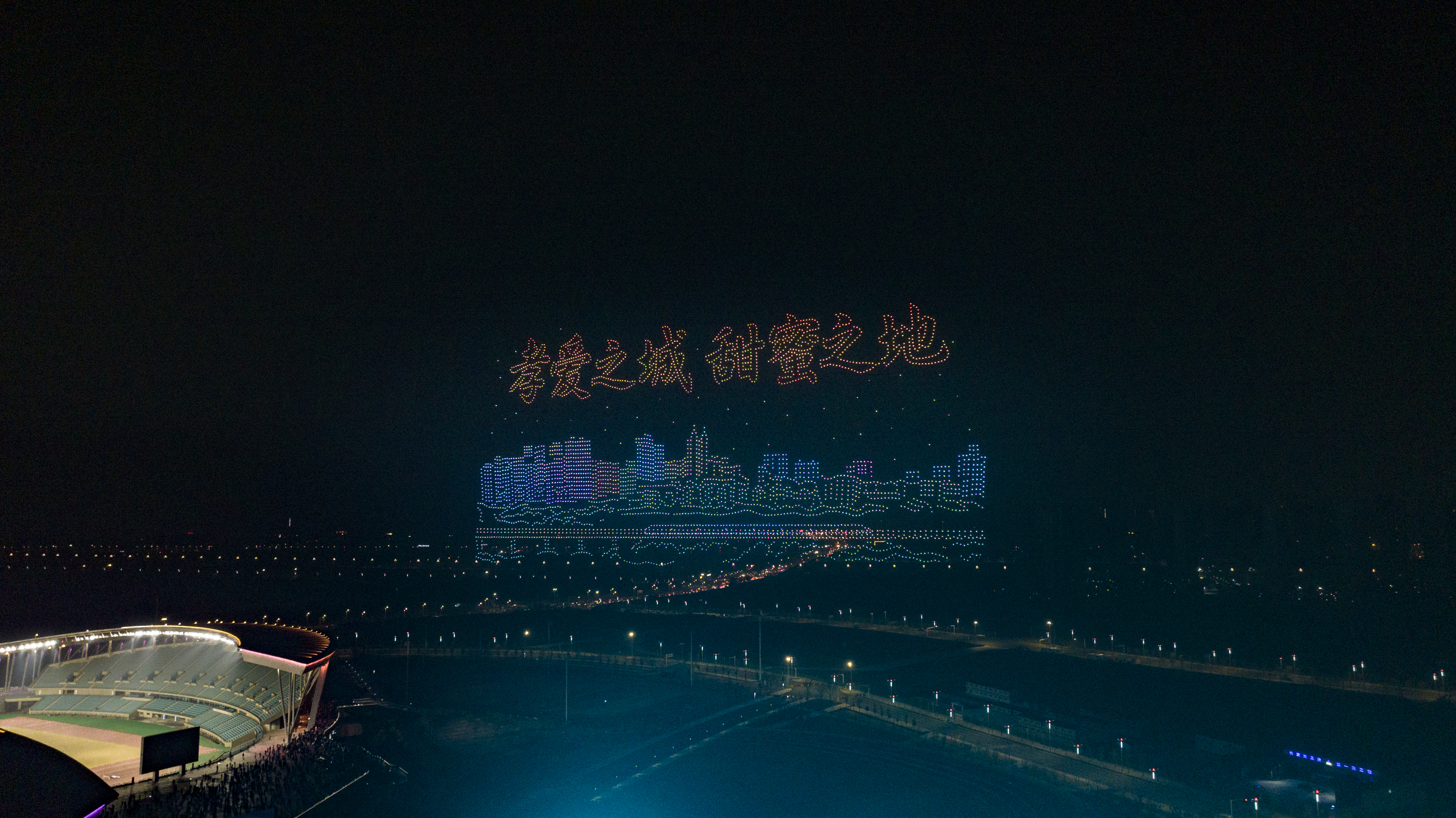 6000 架无人机点亮孝感夜空(李晨 摄)