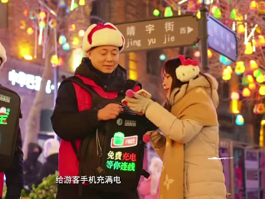 视频 | 冰城有爱 礼迎天下
                                                        