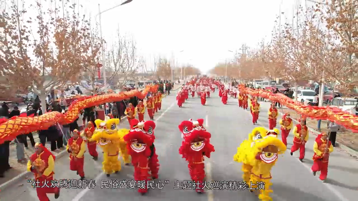视频 | 新疆新和：锣鼓铿锵辞旧岁 社火欢腾闹新春
                                                        
