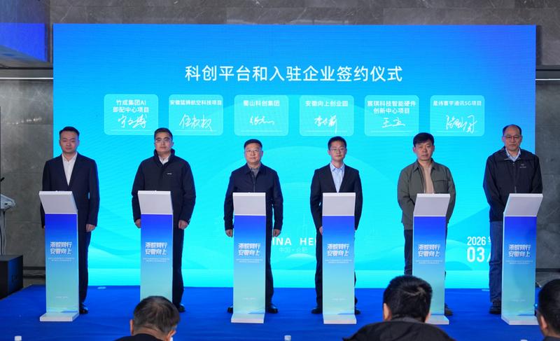 科创平台和入驻企业签约仪式(陈三虎 摄)