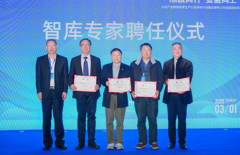 智库专家聘任仪式(陈三虎 摄)