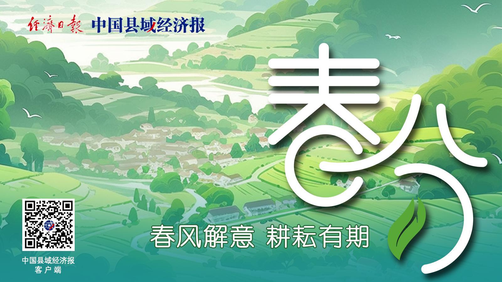 春分 | 春风解意 耕耘有期