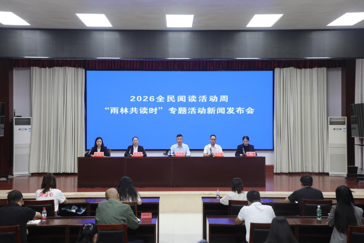 新闻发布会现场(文宏武 摄)