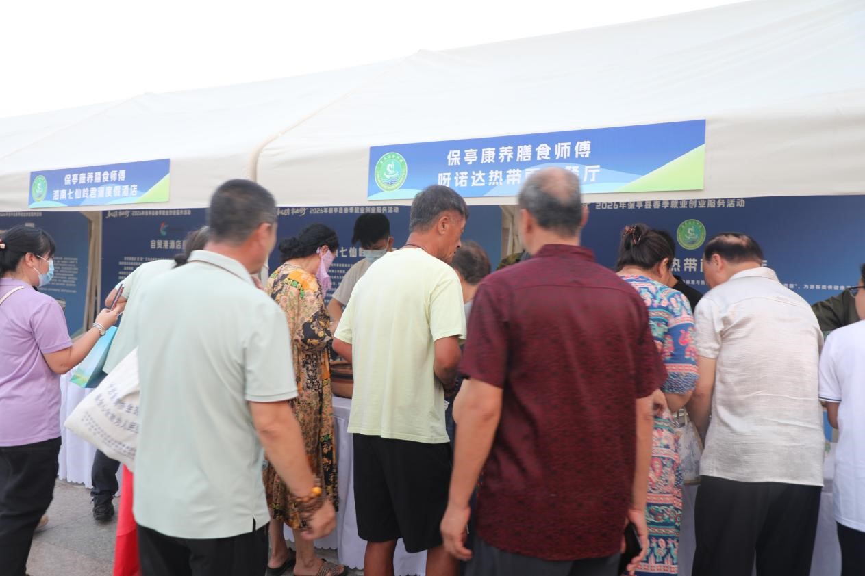 保亭“康养膳食师傅”展区(何美娴 摄)