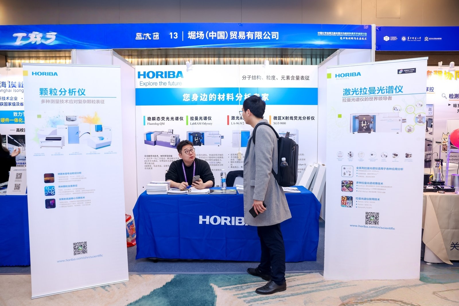 参会者与光化学企业现场进行交流(叶伦 摄)