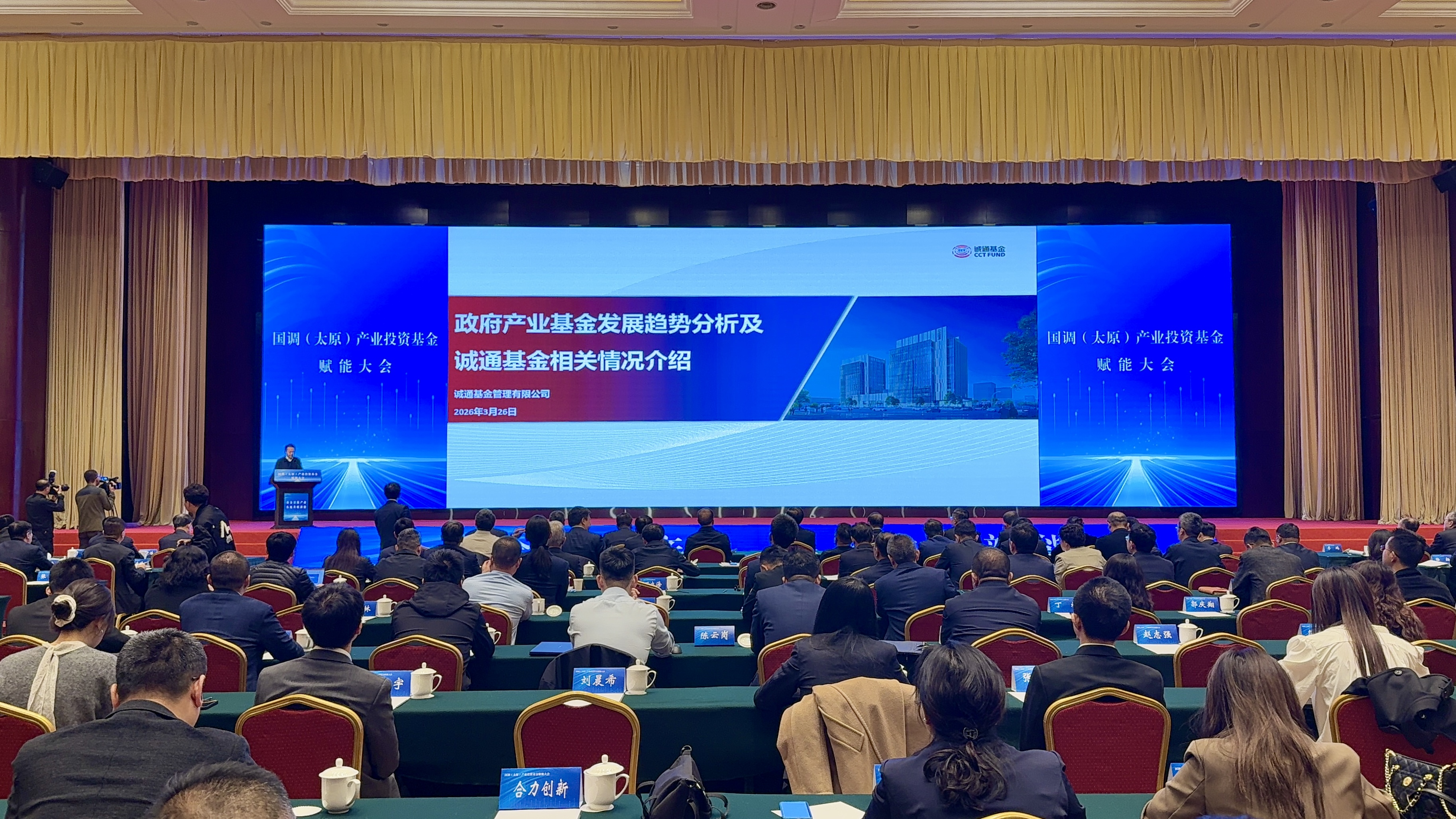 诚通基金介绍其相关情况 (席兆平 摄)