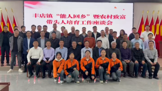 视频 | 汇聚乡贤力量 赋能乡村振兴
                                                        