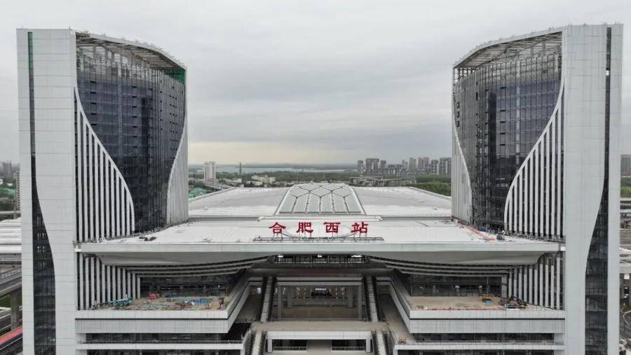 合肥西站(王海杰 摄)