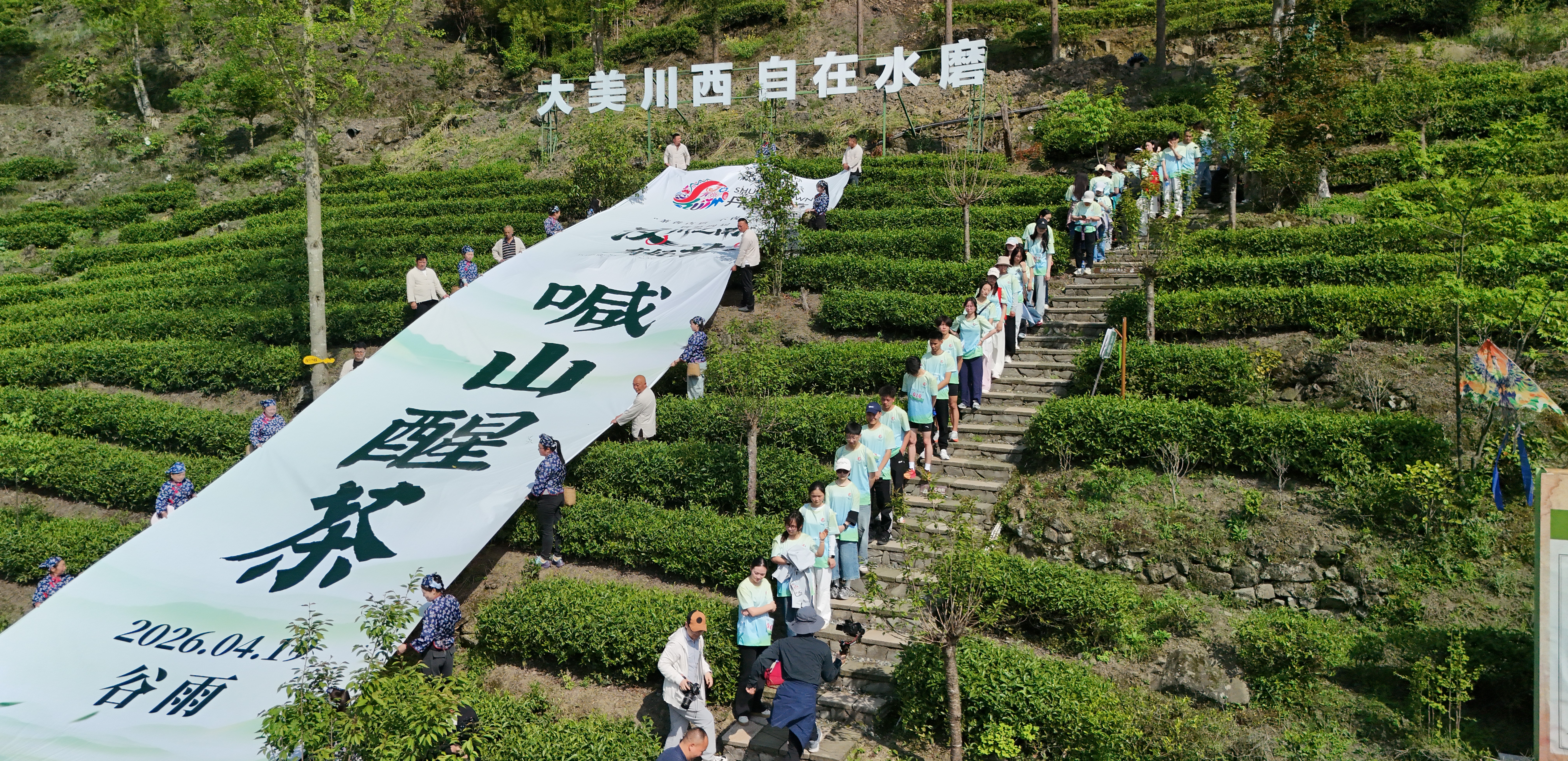 “喊山祈福”现场(戚原 摄)