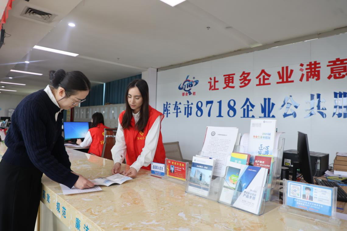 为企业办理业务(古扎努尔·吾买尔 摄)