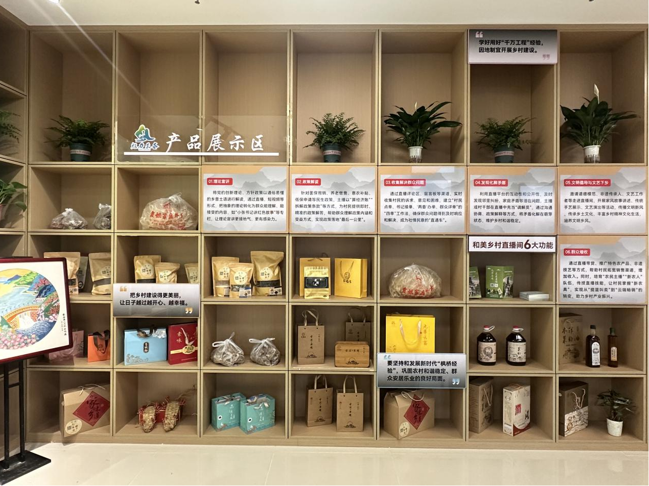 直播产品(章昊辰 摄)