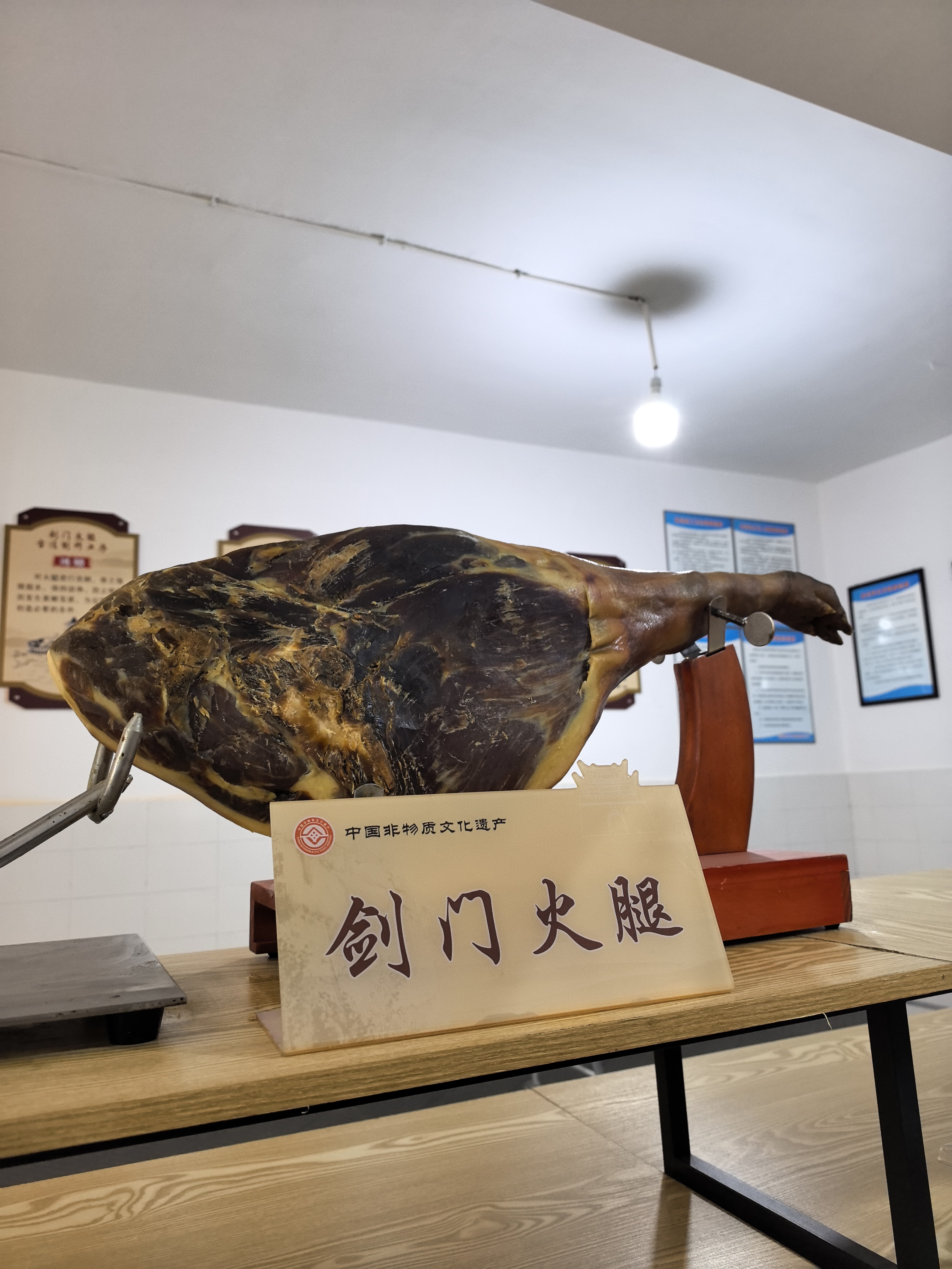 剑门火腿(冉珊 摄)