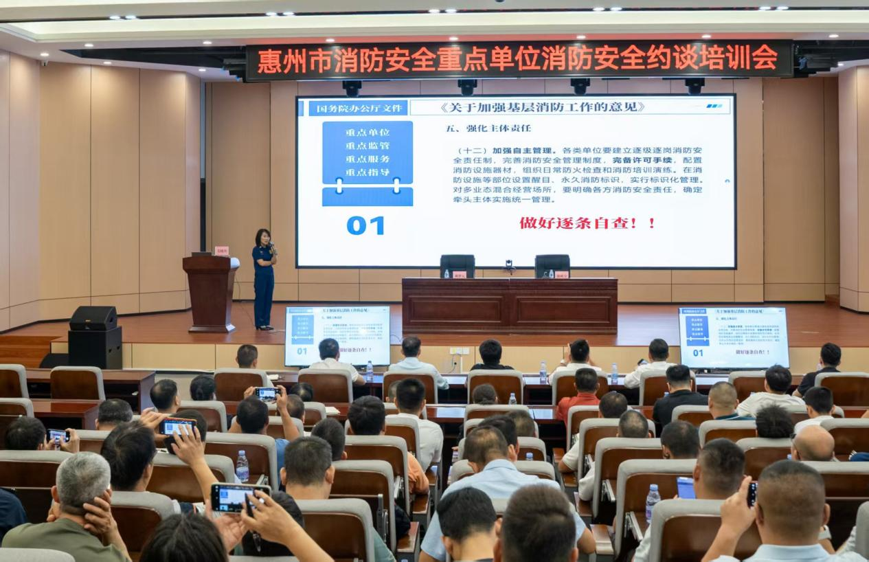 消防安全约谈培训会场(林立群 摄)