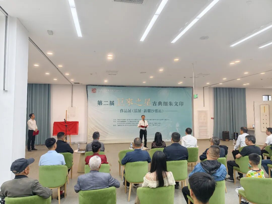 第二届“巨来之星”古典细朱文印作品展(巡展·新疆沙雅站)现场。(杨博文 摄)