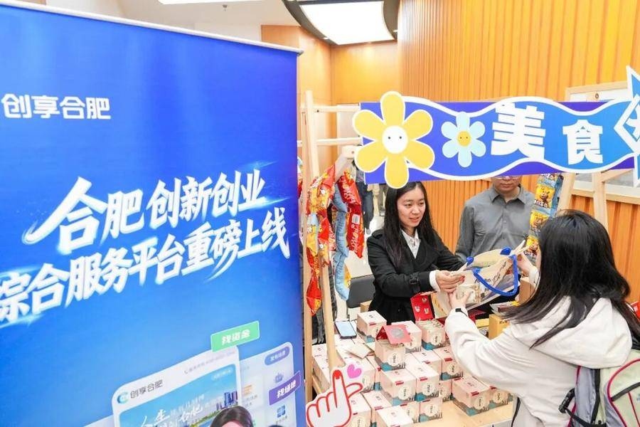 现场设置“合肥味道”美食体验区(陈三虎 摄)