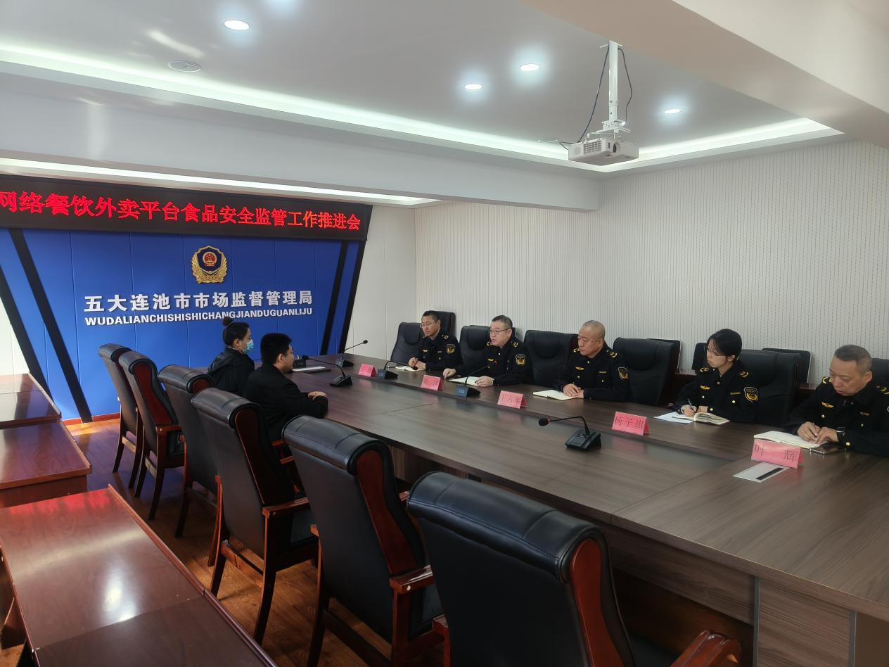 五大连池市市场监督管理局组织召开网络餐饮外卖平台食品安全监管工作推进会(李维伟 摄)