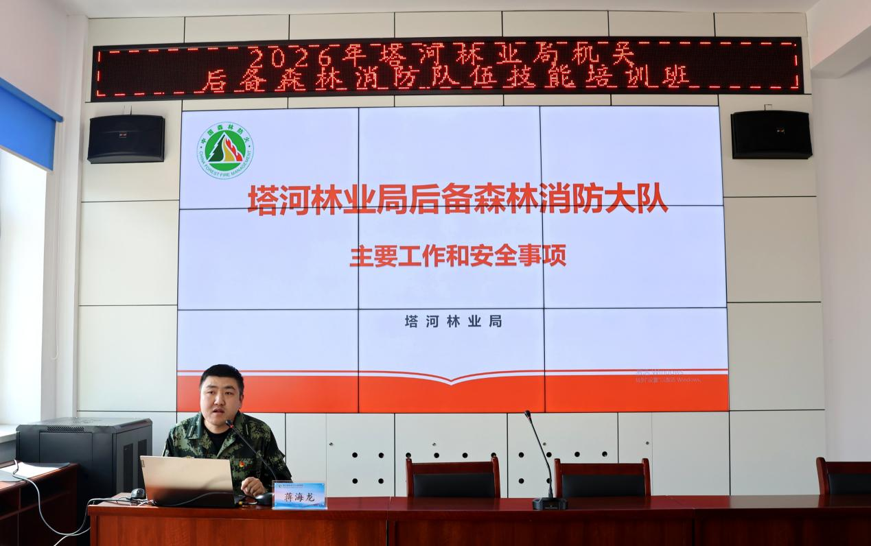 业务骨干讲解后备森林消防大队主要工作和安全事项(段明琦 摄)