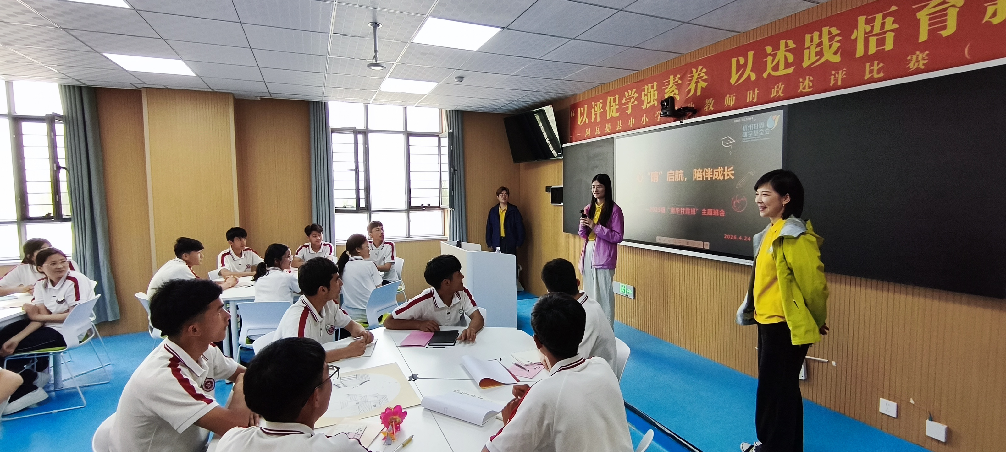 “甘霖生”主题班会现场(何玉浩 摄)