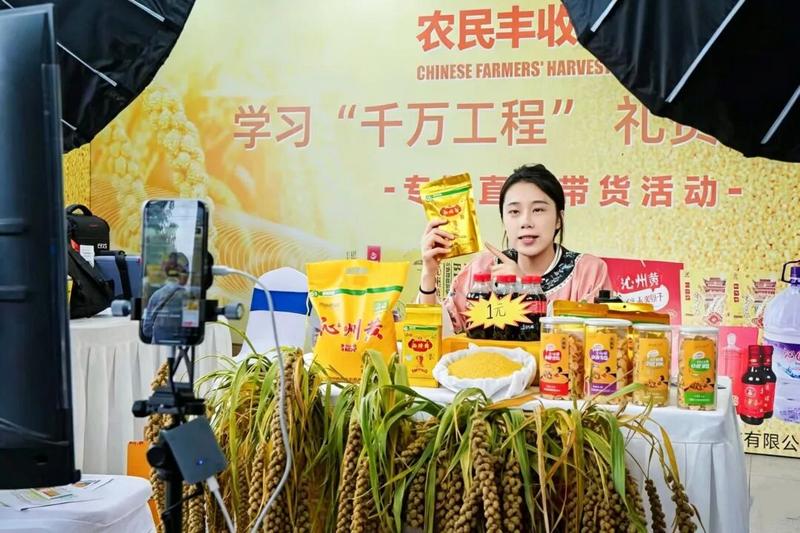 直播活动现场展示沁县特色产品(卫泽 摄)