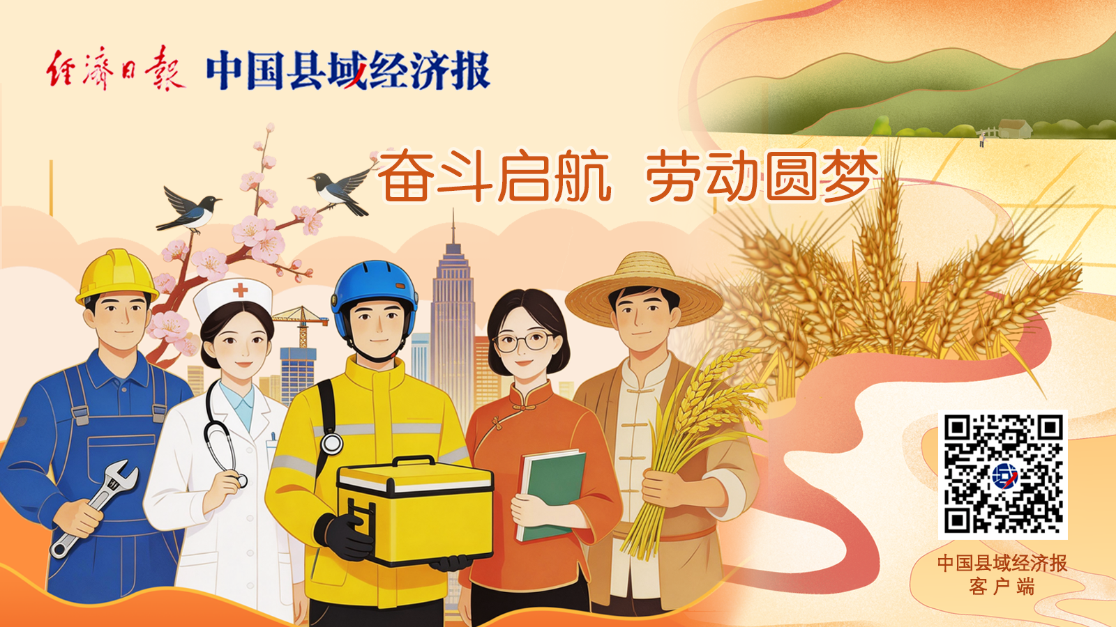 劳动节 | 海报