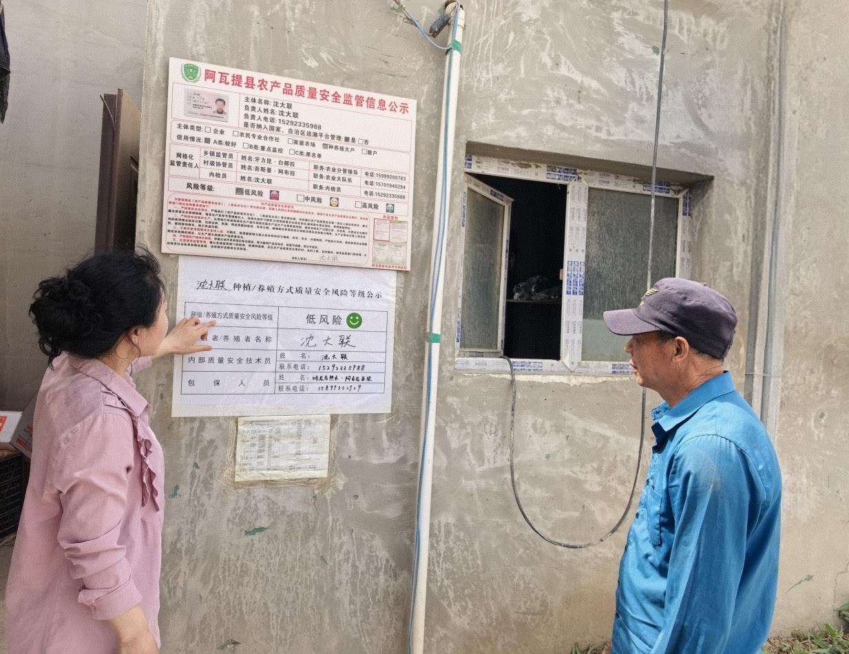 农产品质量安全风险等级评定及公示现场(张瑞鼎 摄)