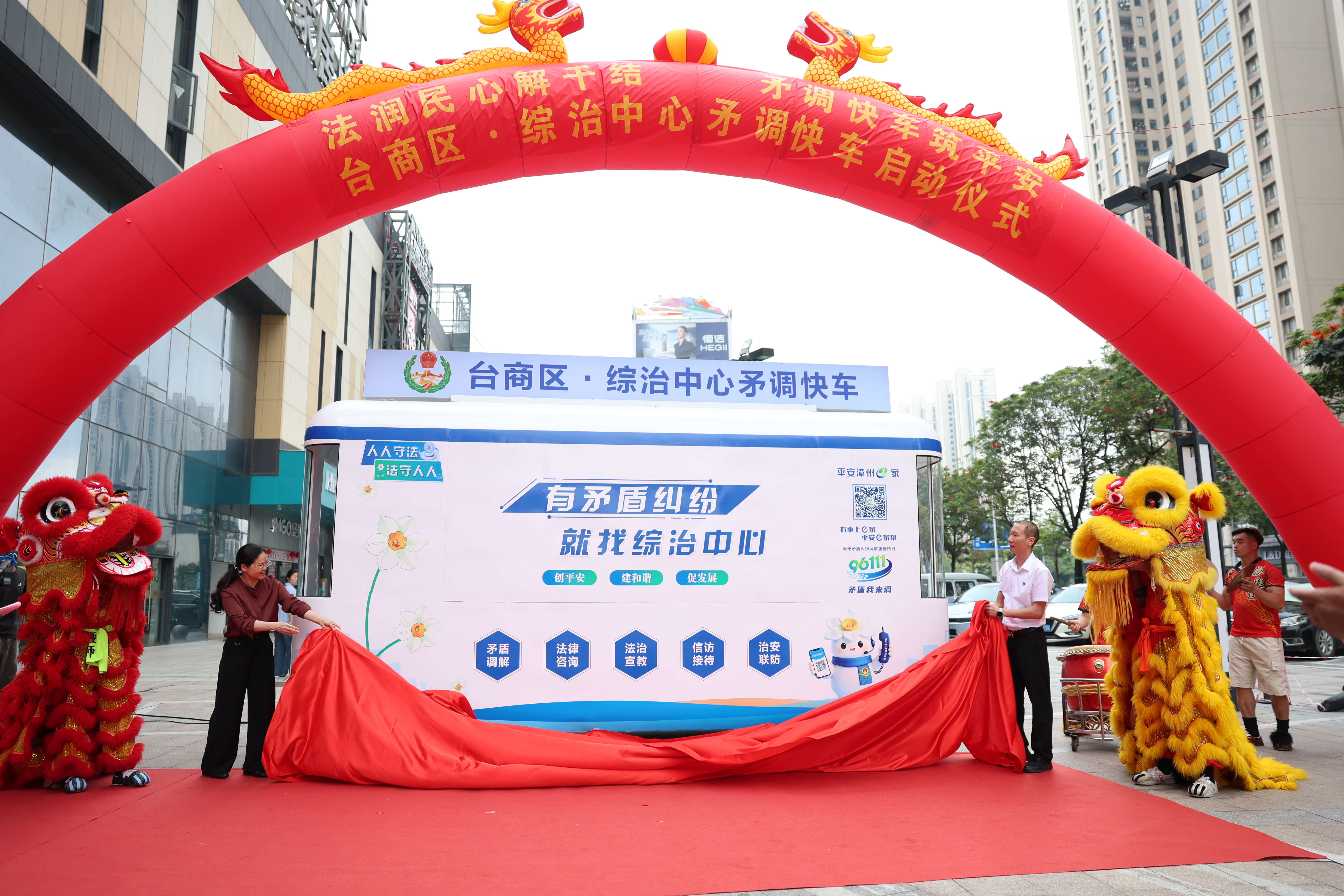“矛调快车”正式投入运行(林甄玉 摄)