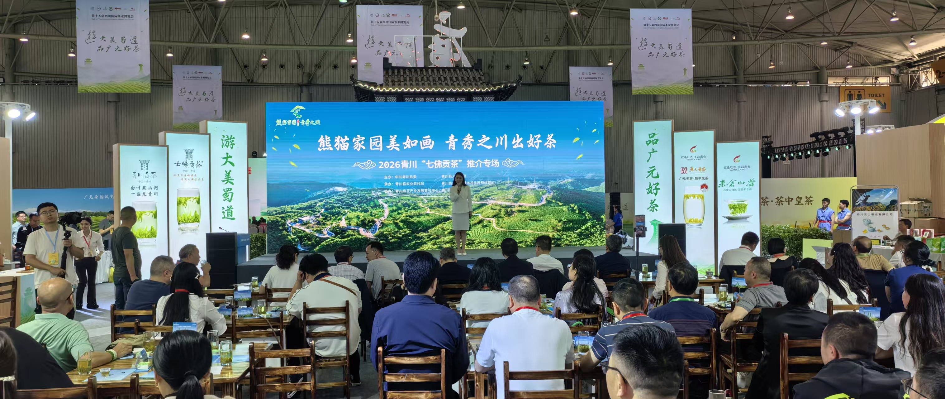 推介会现场(鄢怀林 摄)
