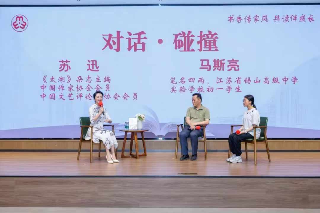 钟书阅读周(胡建琛 摄)