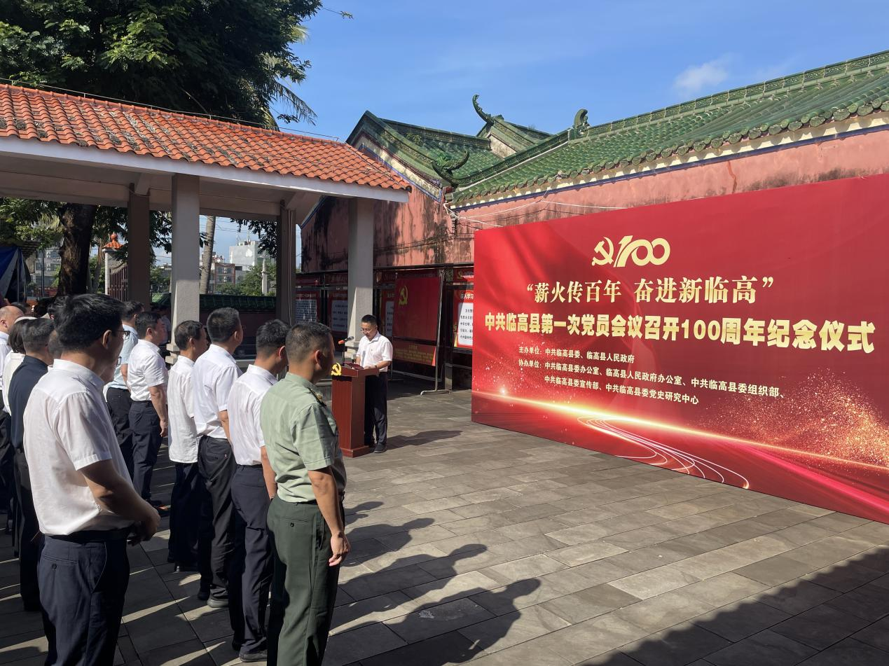 临高县委书记唐守兵在纪念仪式上发表讲话(崔海乔 摄)