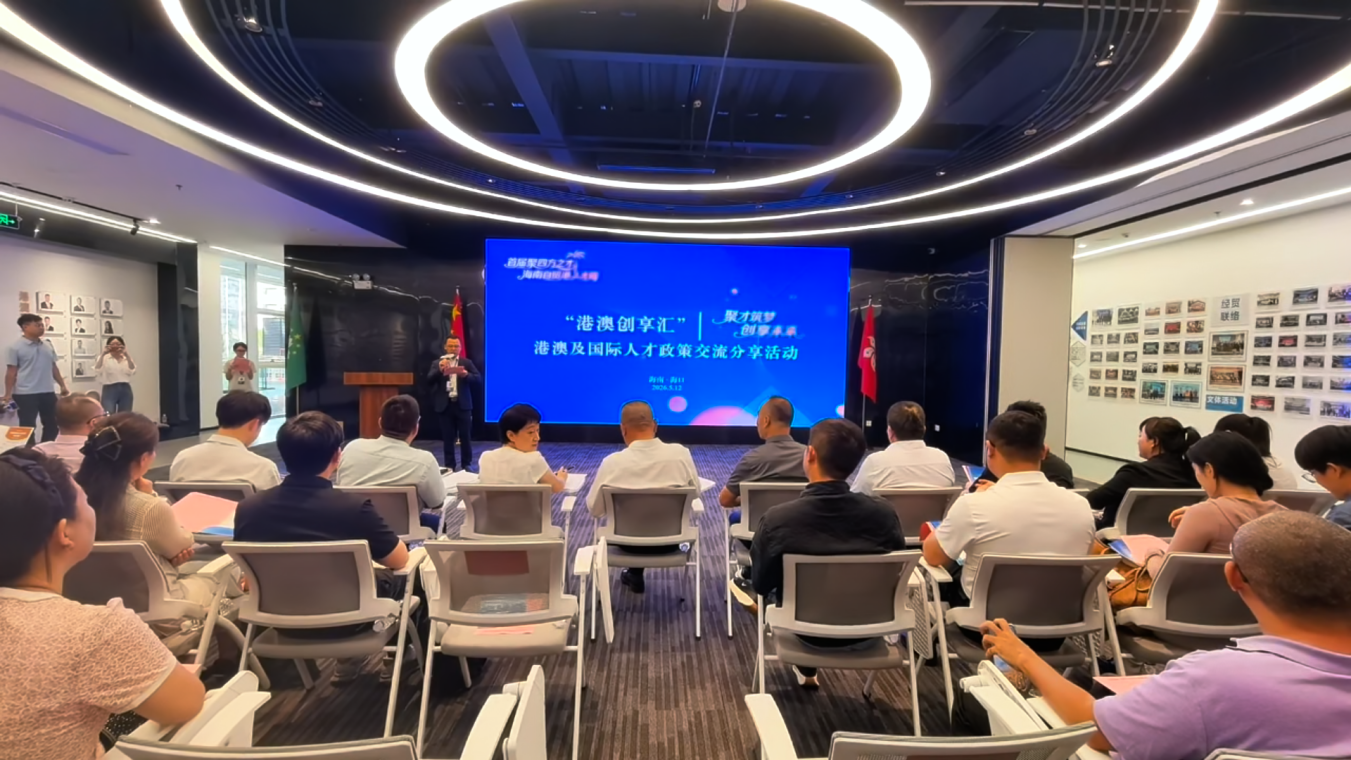 视频 | 聚才筑梦·创享未来 港澳及国际人才政策交流创享汇成功举办
                                                        